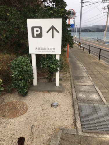 大塚駐車場